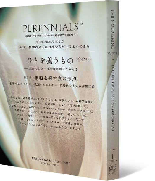 書籍『ひとを養うもの』QuintetⅠ(第Ⅰ巻)